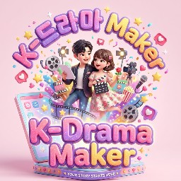 K-Drama Cover Generator Logo